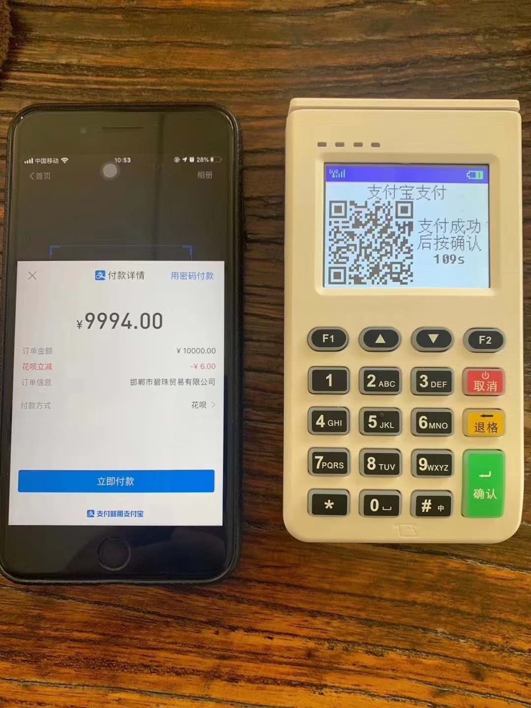 解决困扰商家与消费者的 POS 机冻结押金退还问题