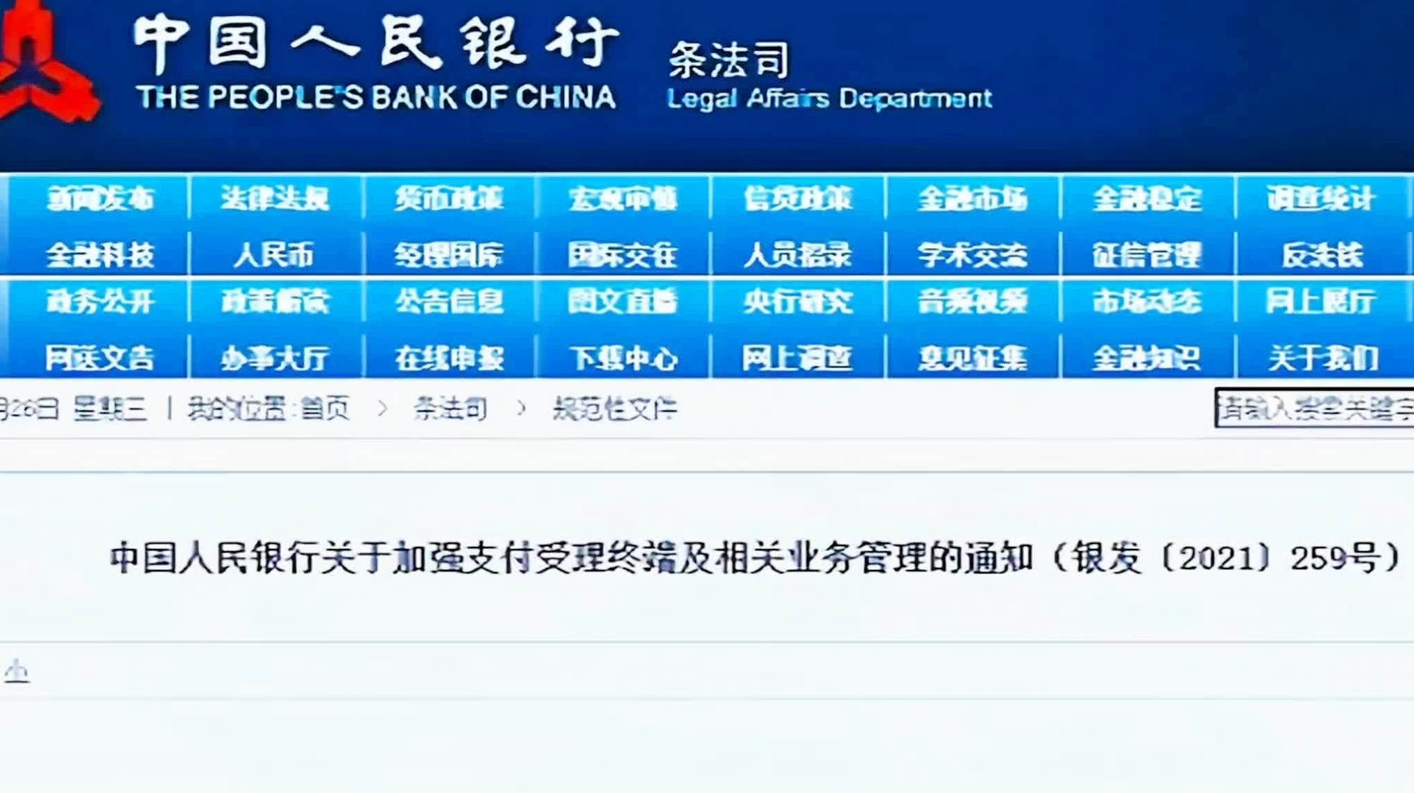 POS机退款政策，了解、申请与解决