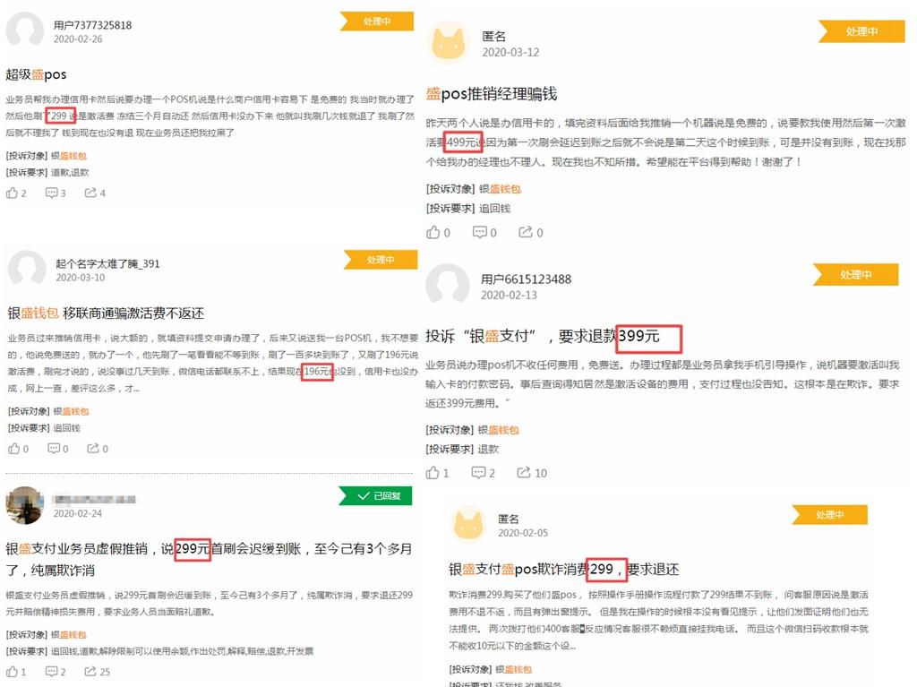 实体商户POS机推销策略，打造全方位营销体系，提升商户满意度与交易量