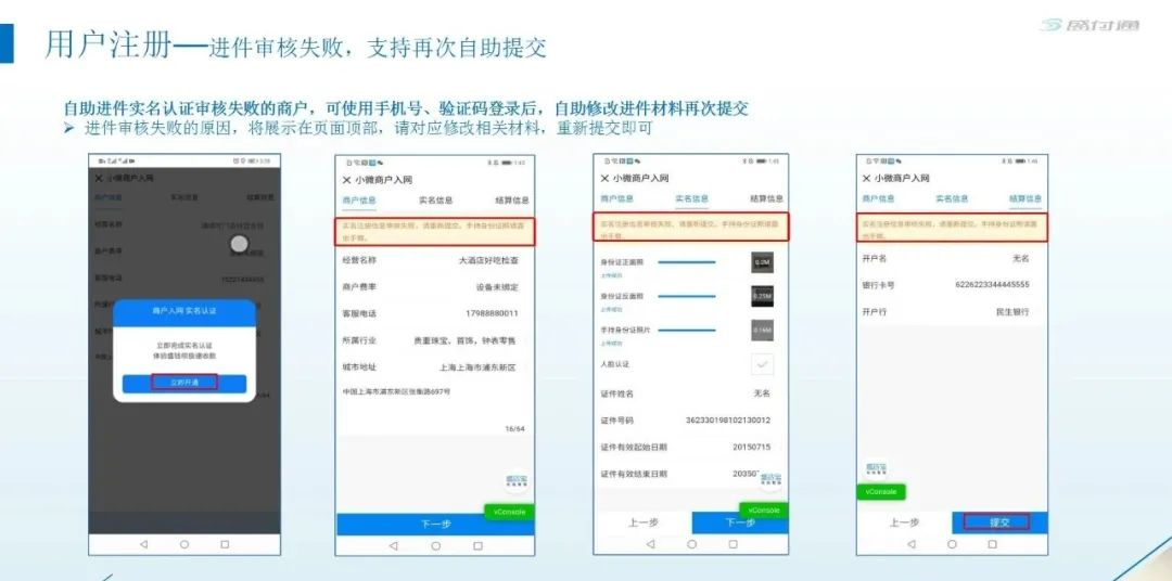 如何进行POS机登记注册商户？详细步骤解析