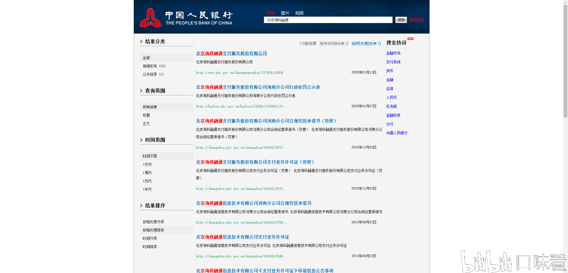 如何在个人和公司之间选择合适的POS机