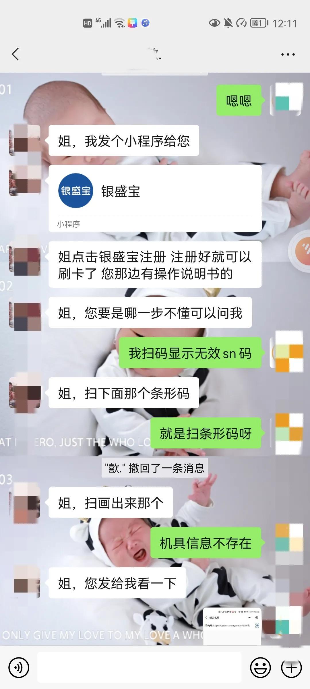 怎么联系POS机人员电话