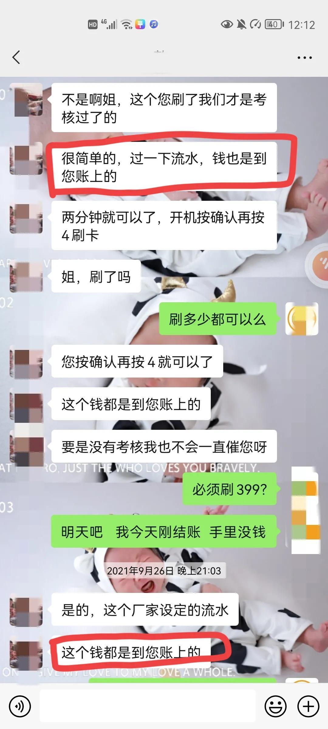 怎么联系POS机人员电话