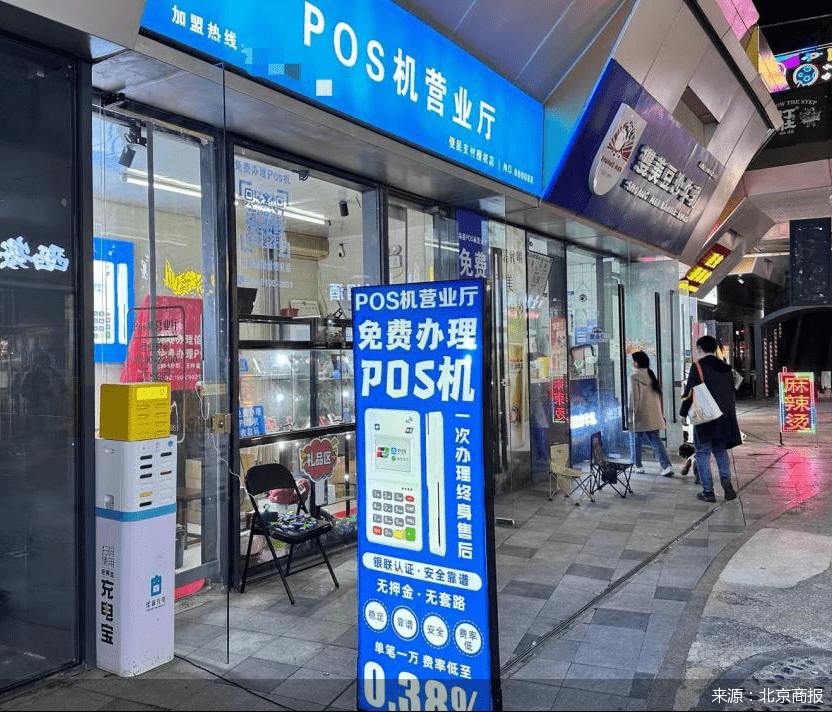 起一个吸引眼球的POS机店名，打造您的商业王国