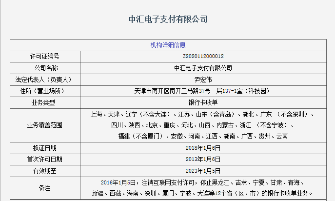 如何下载中行POS机回单