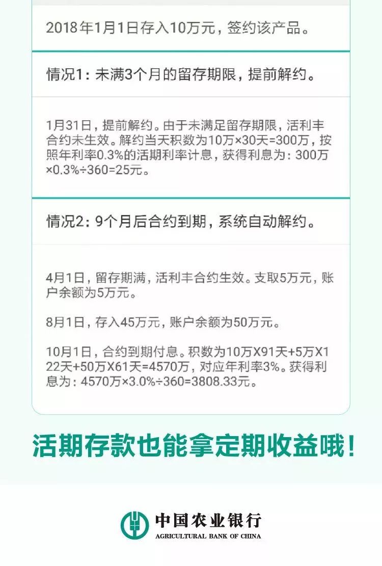 农行POS机转账收费解析，详细流程与费率一览