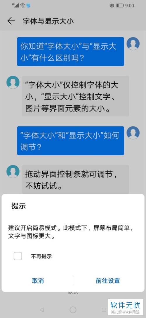 Title:掌握技巧，如何调整POS机上的字体大小