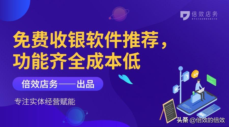 深度解析POS机商场收钱的原理与操作流程