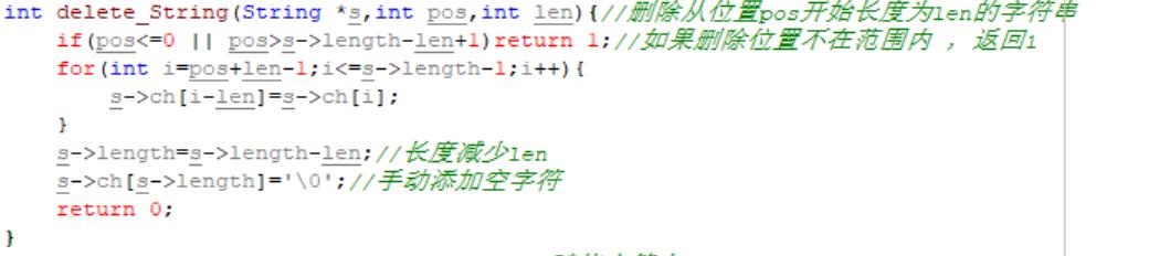 深度解析POS机信息删除难题，原因何在？解决方案一览