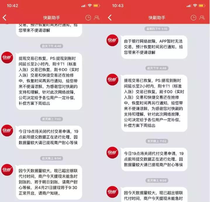 深度解析POS机信息删除难题，原因何在？解决方案一览