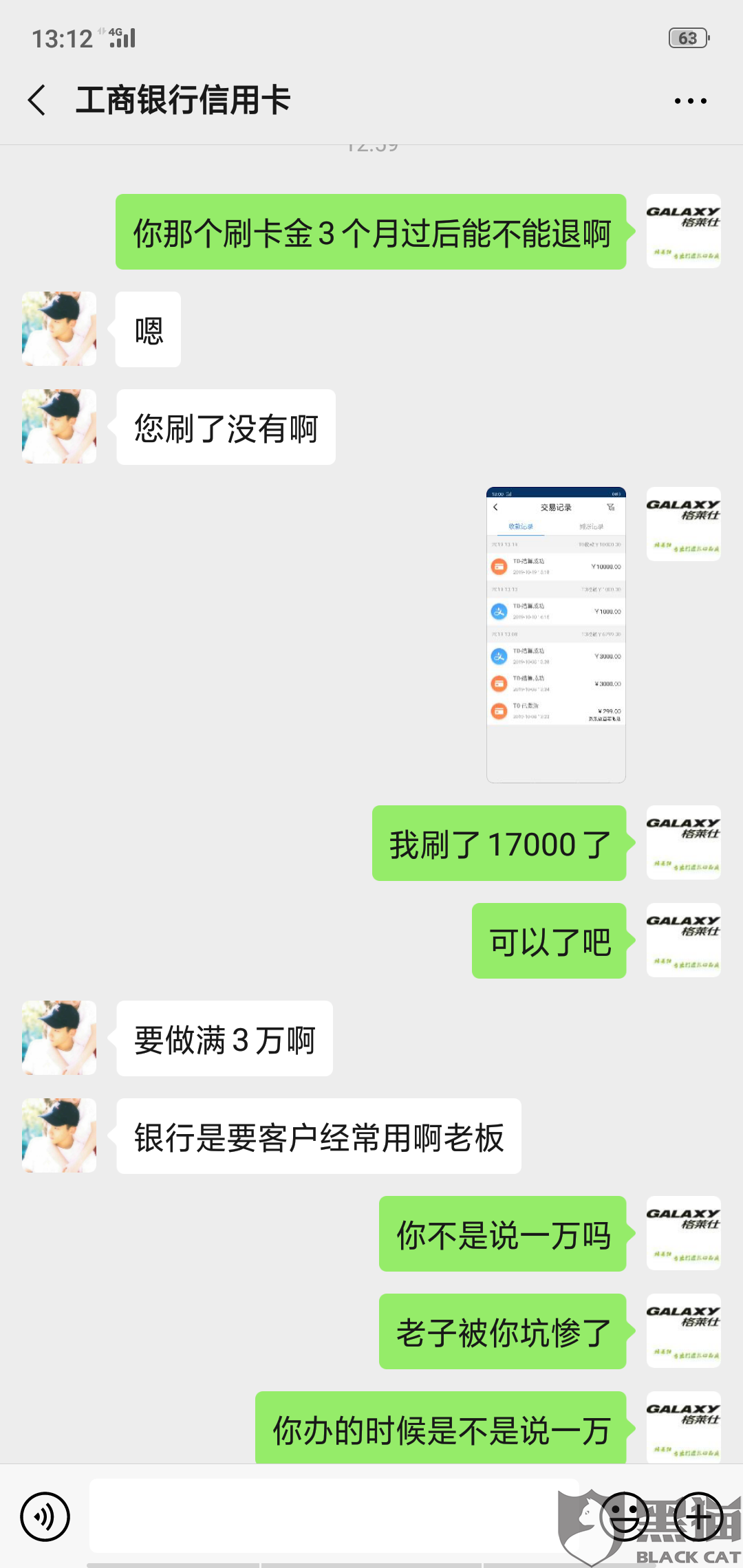 POS机押金退款攻略