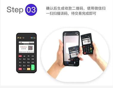 全面掌握POS机扫码收费操作指南