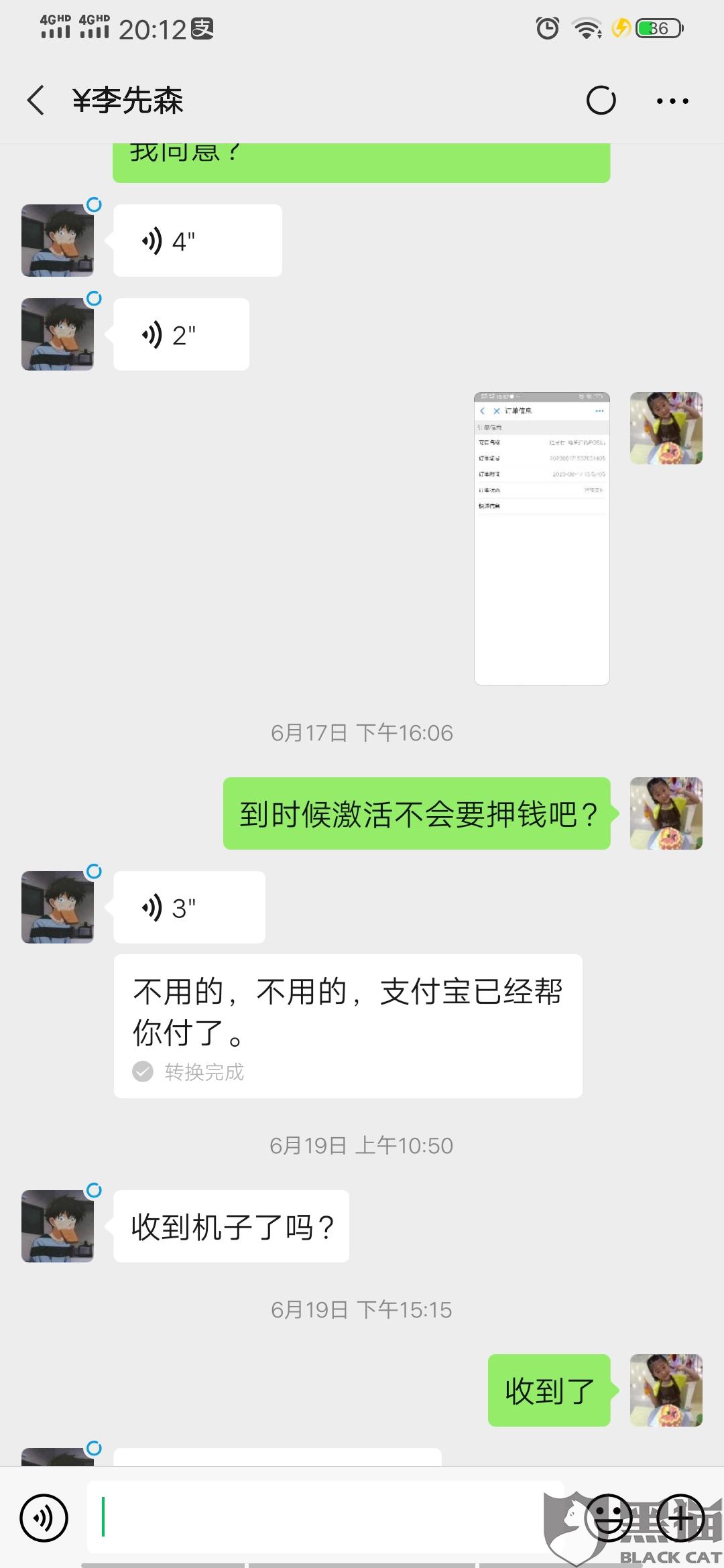 POS机押金退款操作全流程，让您轻松拿回押金