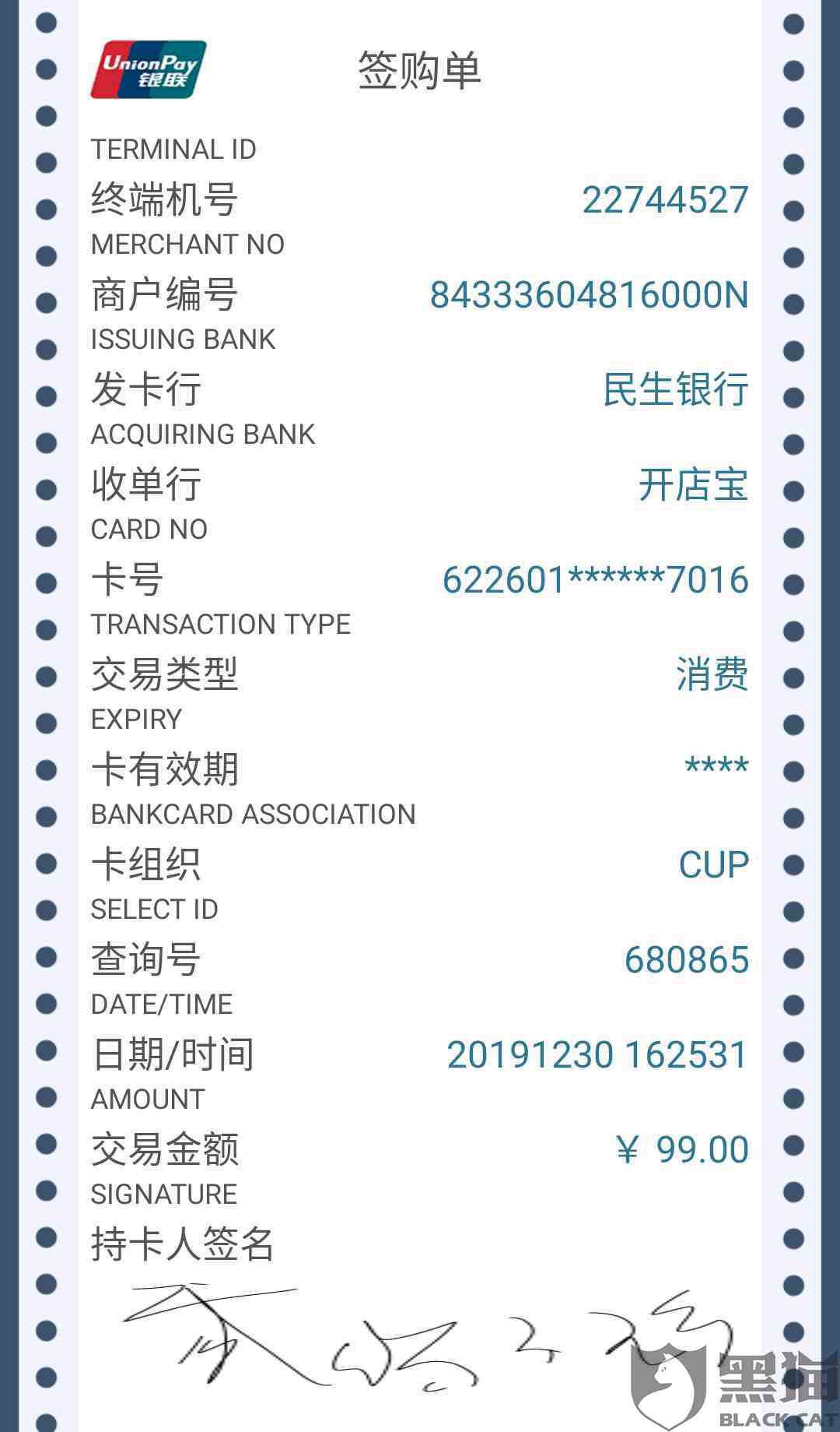 u米POS机刷卡教程