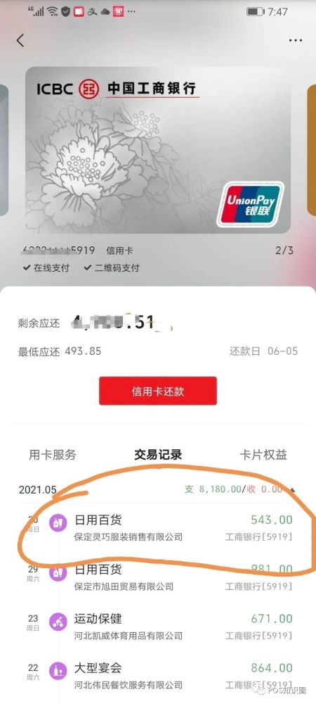 云POS机更改名称的详细指南，轻松管理店铺品牌