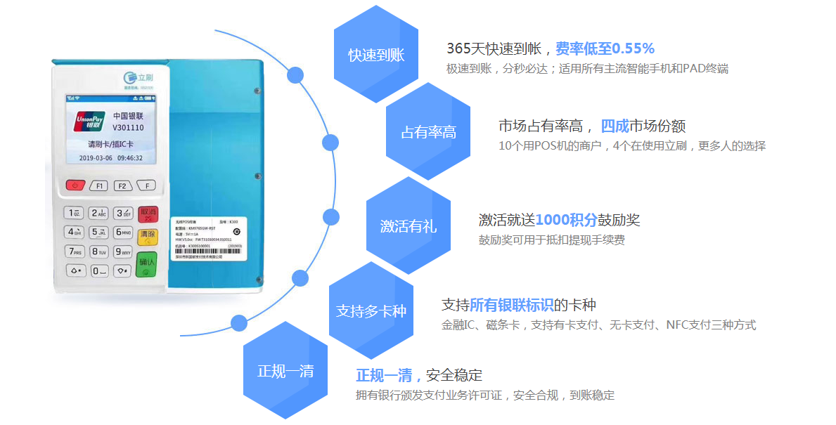 如何识别和避免POS跳码机的风险