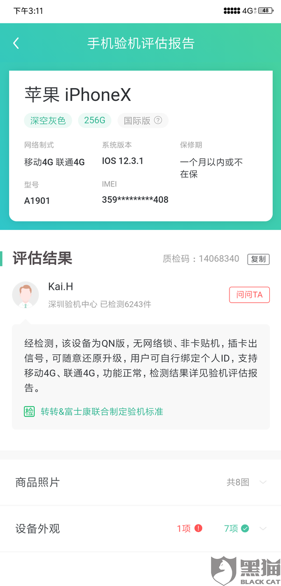 POS机预售成功后如何进行退款，一份全面指南