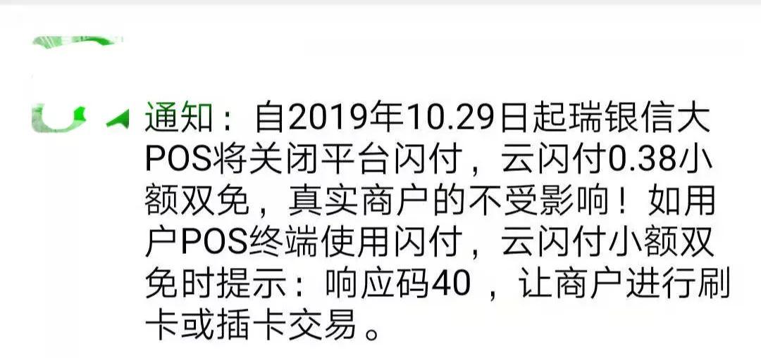 特约POS机办理全攻略，如何轻松搞定开店收款难题