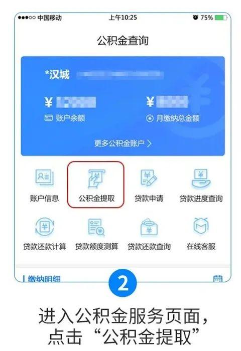 河津公积金取现攻略，如何快速、便捷地取出你的公积金？