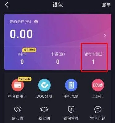 抖音月付简单套出来方式怎么设置的