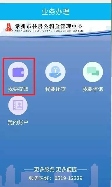 河津公积金取现指南，一步步教你如何操作