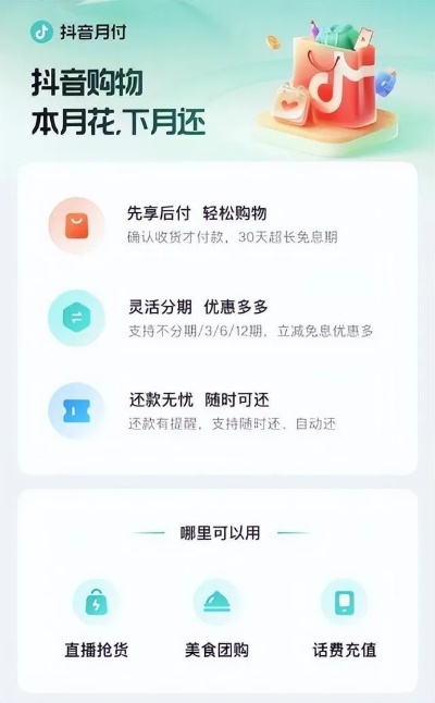 抖音月付套出来商家会知道吗？