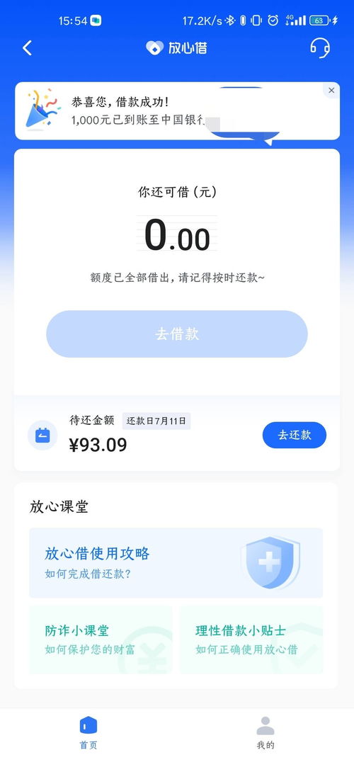 抖音月付找人套出来安全吗可靠吗？