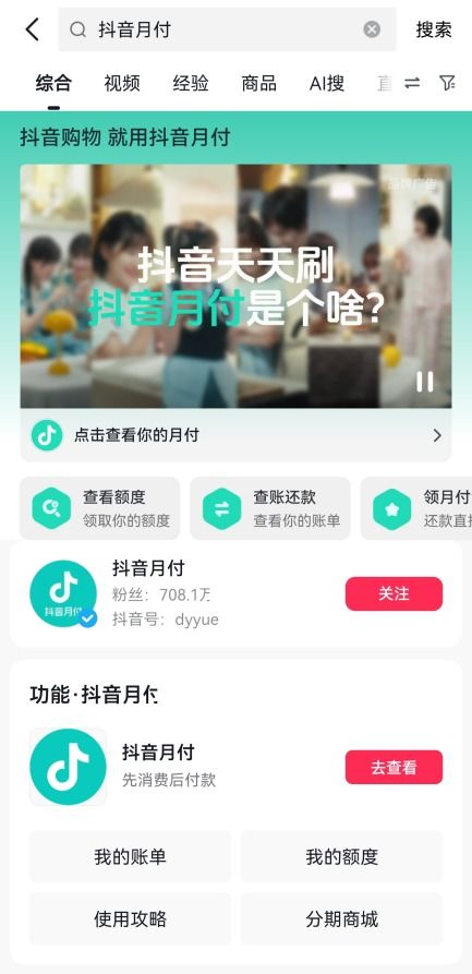 抖音月付24小时套出来微信，这是一种新型的诈骗手段吗？