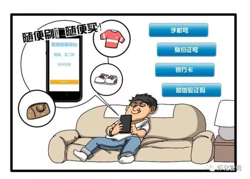 公积金取现骗局，揭秘与防范