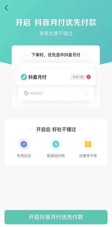 抖音月付实体店套出来安全吗？如何避免风险？