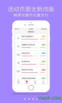 合利宝POS代理APP:打造便捷高效的支付体验