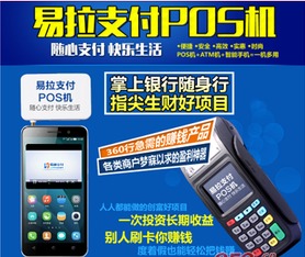 合利宝POS代理APP:打造便捷高效的支付体验