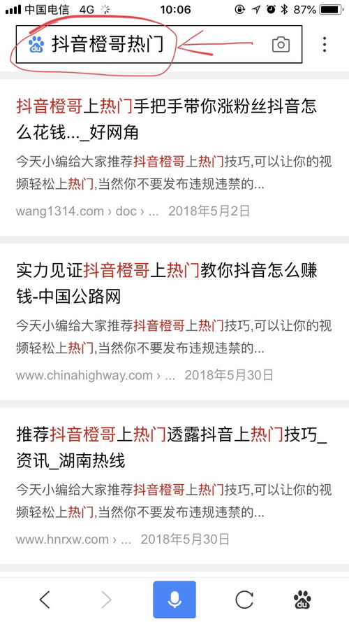 手把手教你抖音月付怎么套出来