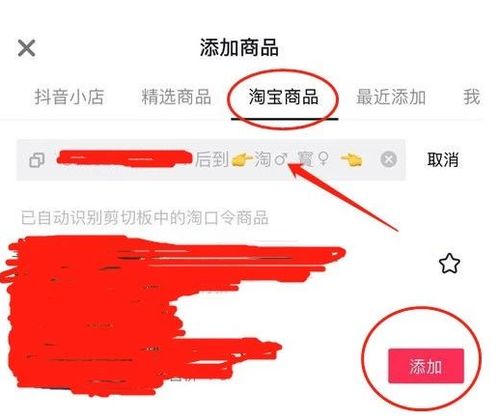 手把手教你抖音月付怎么套出来