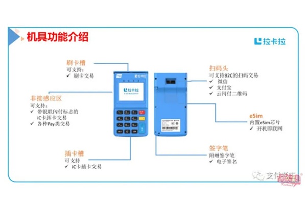 如何申请POS机？