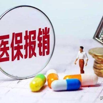 职工医保卡取现功能解析