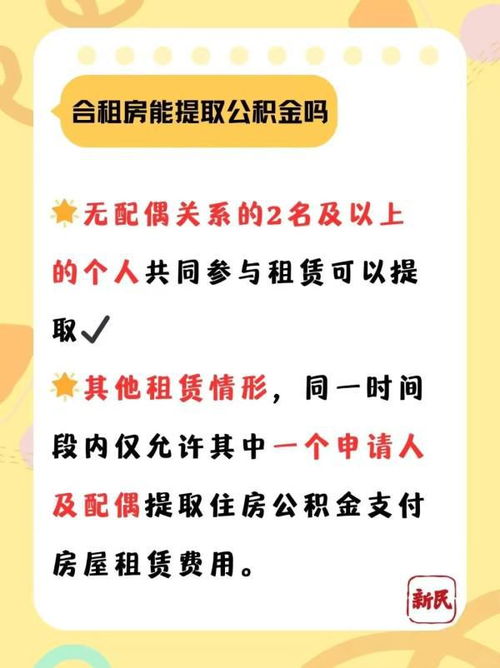 凉山公积金取现攻略，了解流程、条件及注意事项，让你轻松提取！