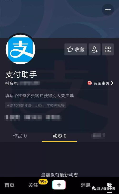 抖音月付套，轻松实现消费自由