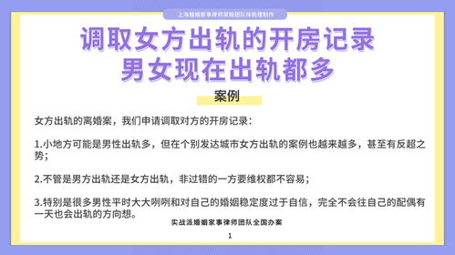 揭秘律师如何查酒店开房记录——法律的视角下的社会调查