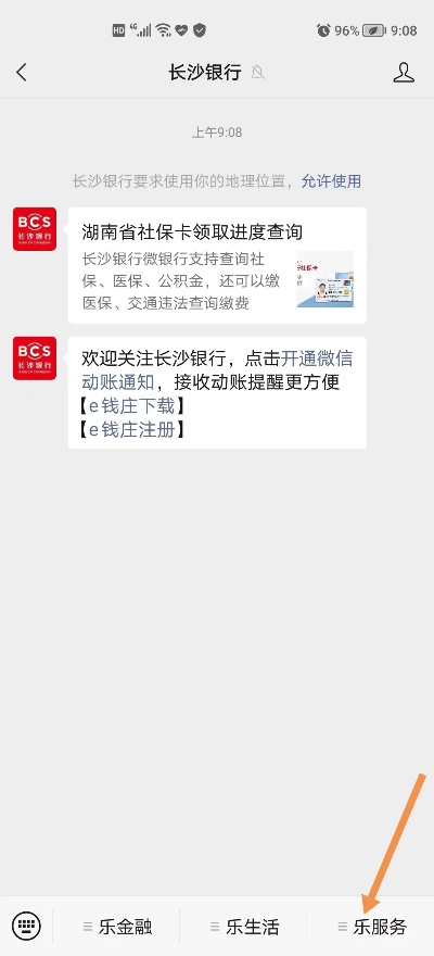 长沙医保卡取现最新方法