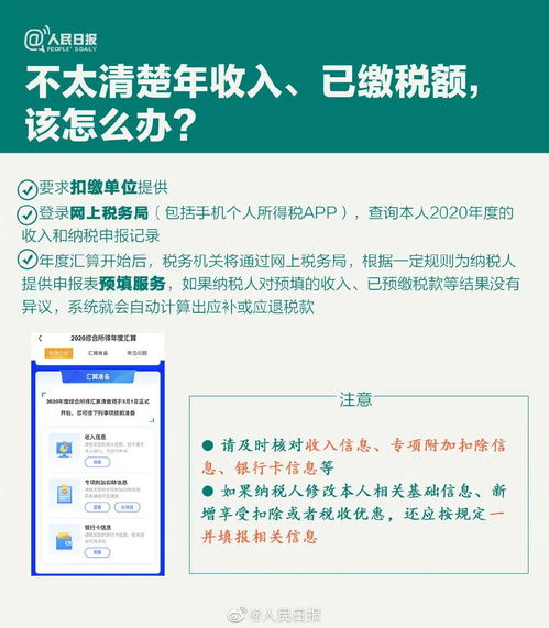 公积金取现税，解析与实操指南