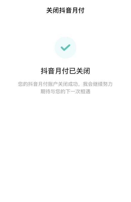 抖音月付实体套出来是真的吗安全吗？