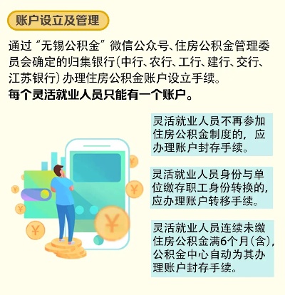 公积金取现无锡，流程、条件与限制