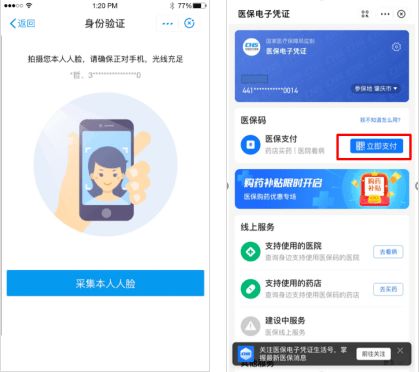 医保卡支付宝取现流程视频