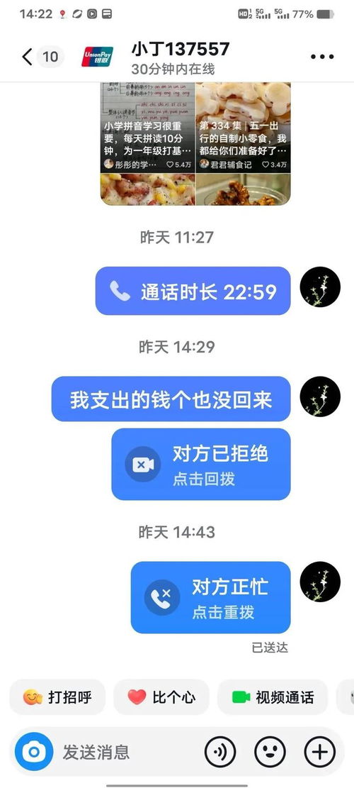 揭秘抖音月付套出来小二真实存在吗？小心上当受骗！