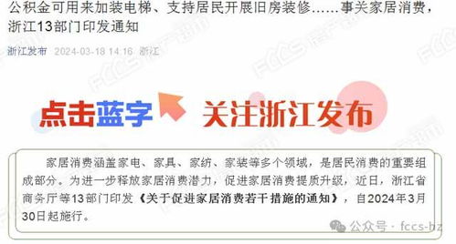 浙江省公积金取现政策详解及操作指南