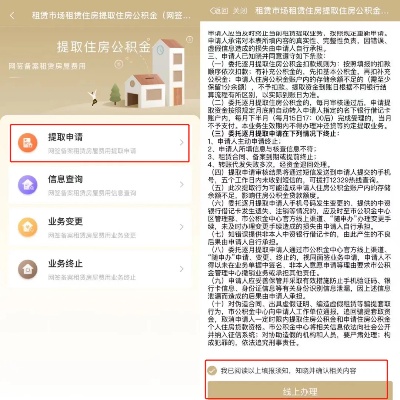 招行公积金取现指南，一步步教你如何操作