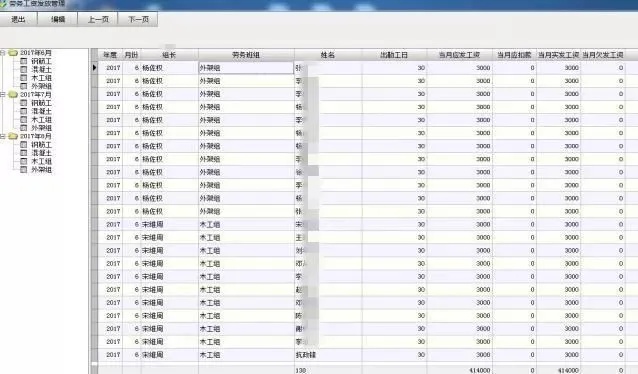 酒店查退房记录表，保障客人权益与酒店管理的重要工具