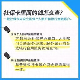 报医保的钱，退卡还是取现？——理解医保政策与个人财务决策