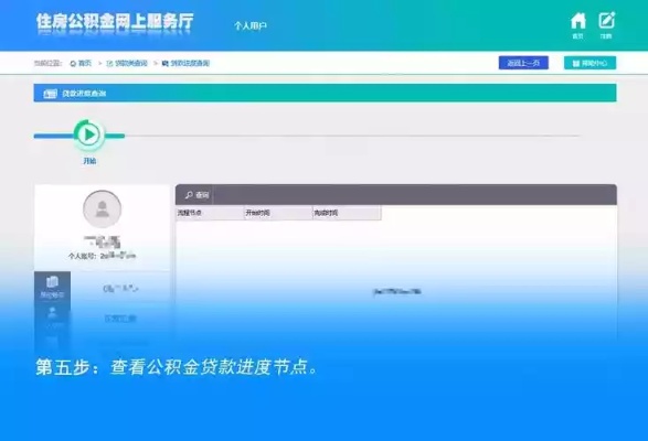 公积金取现教程